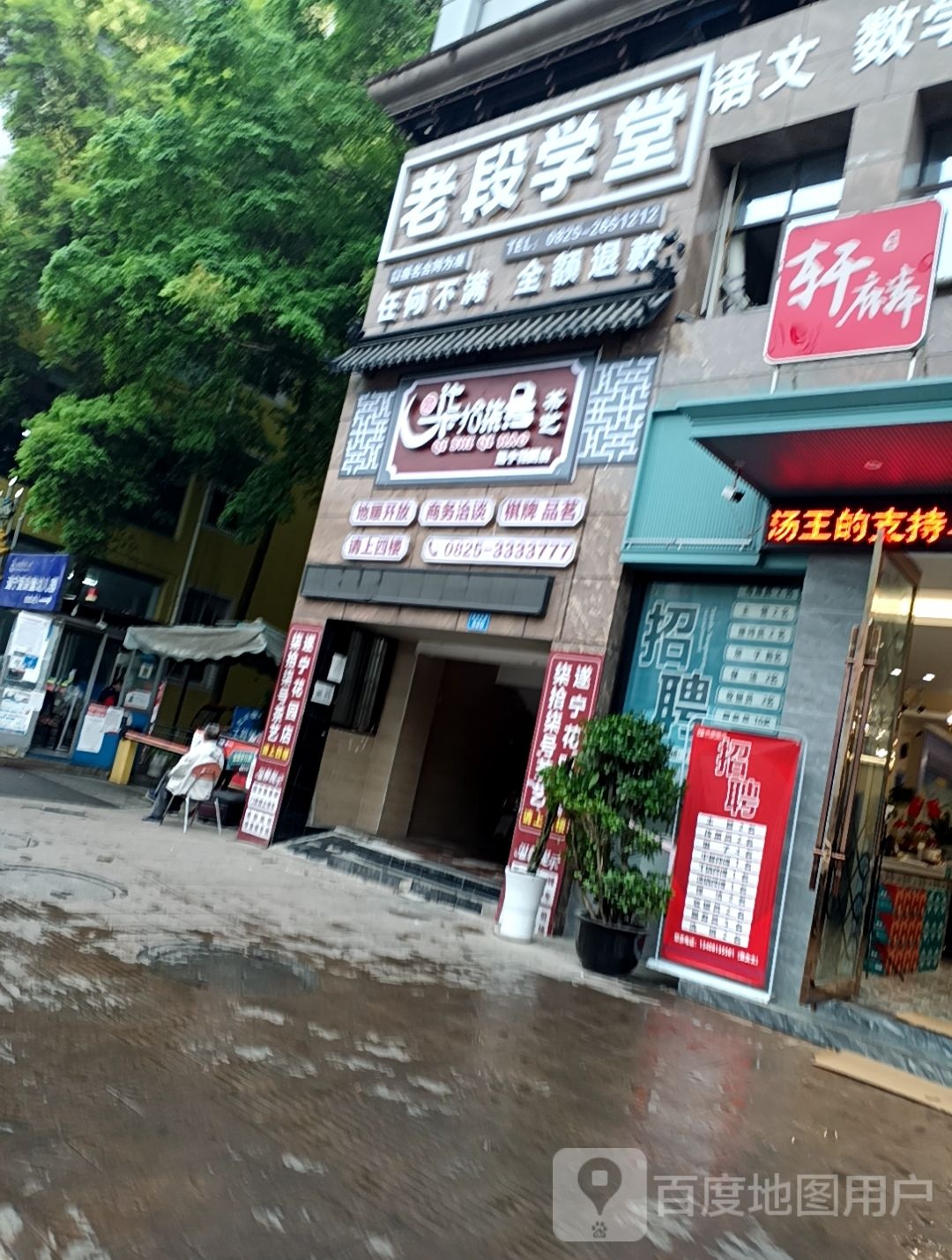 柒十七号茶艺(遂宁花园店)