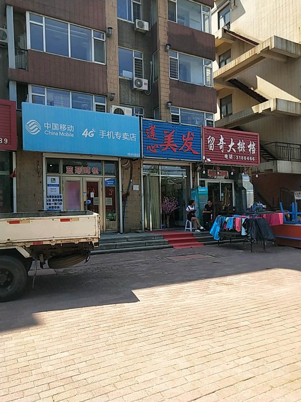 莲心理发美睫