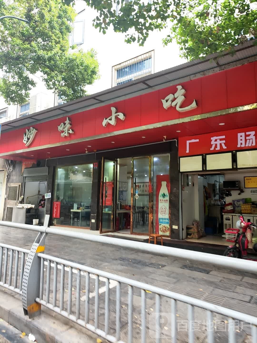 妙味小吃