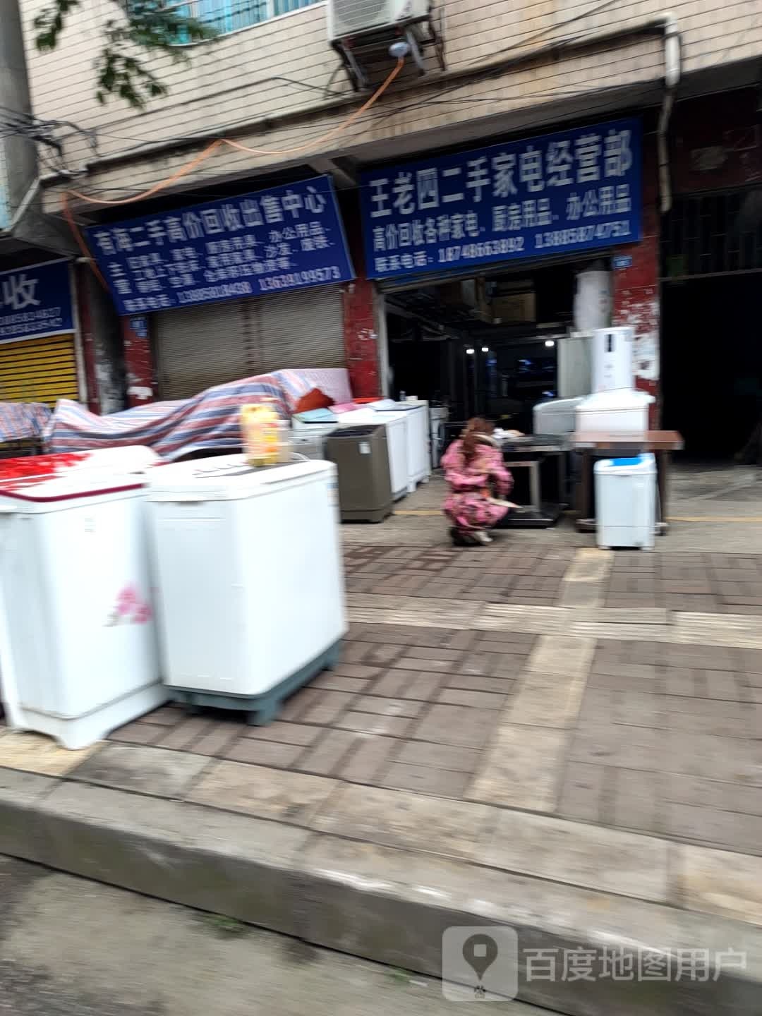二手物资交易
