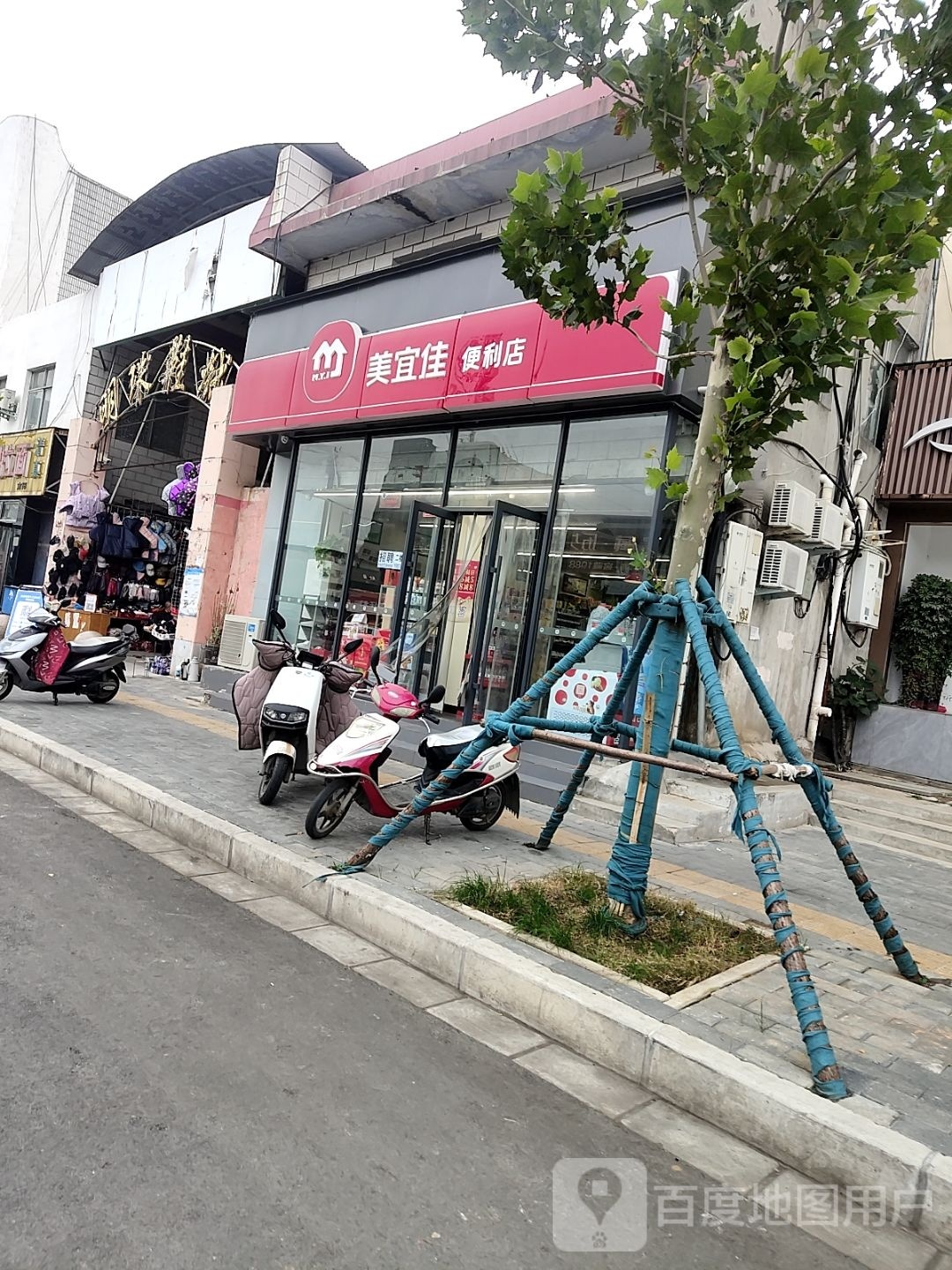 美宜佳(建设东路店)