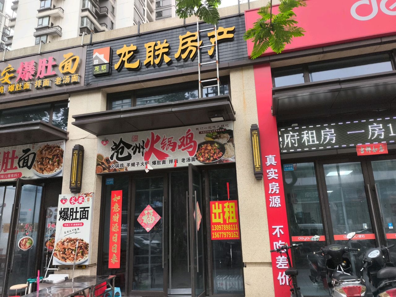 长安爆肚面(吾悦华府店)