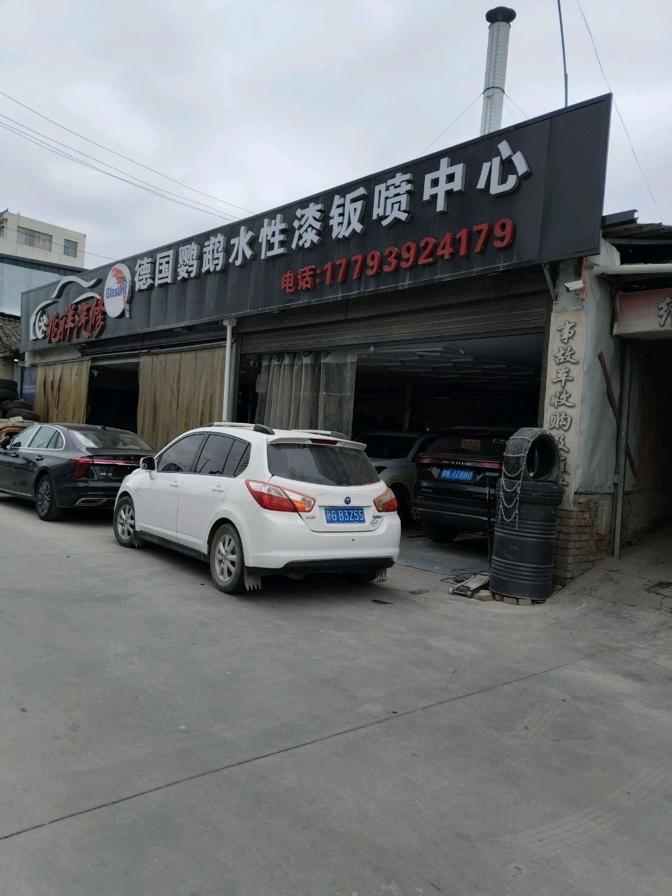 德国鹦鹉水性漆钣喷中心