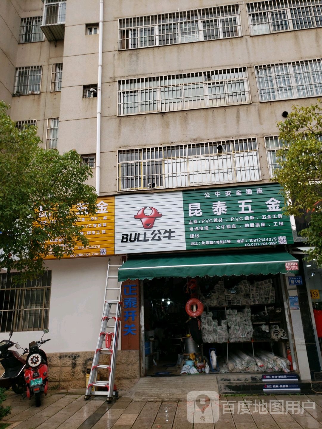 昆泰五金