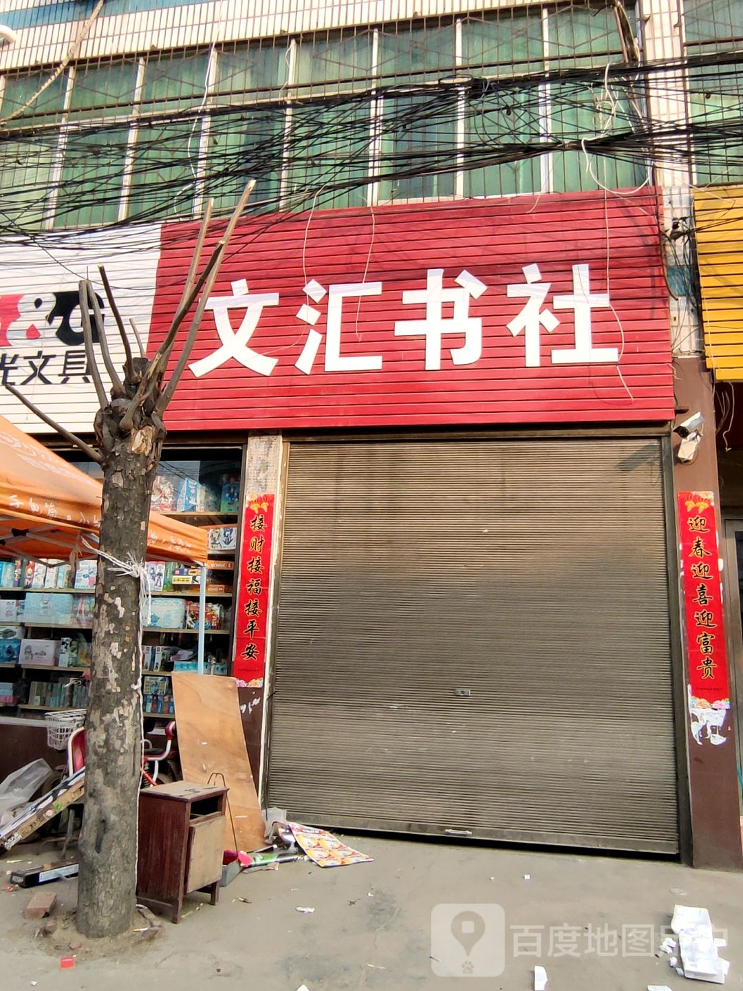 文汇书店(S335店)