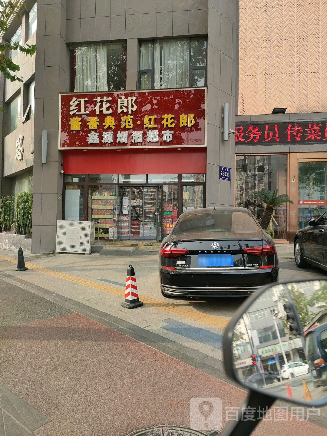 鑫源烟酒超市(城东路店)