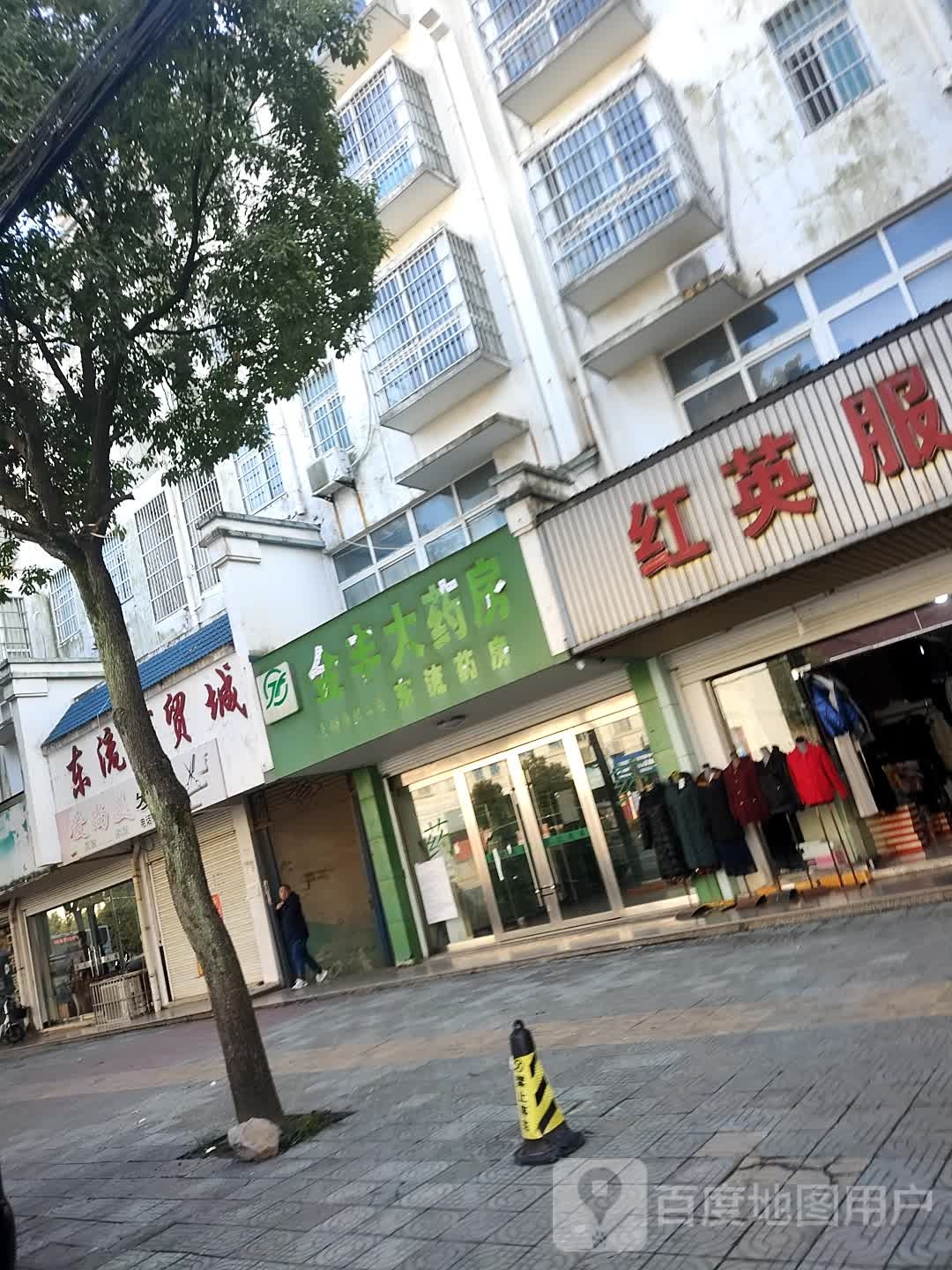 金峰大药房(世基药店)