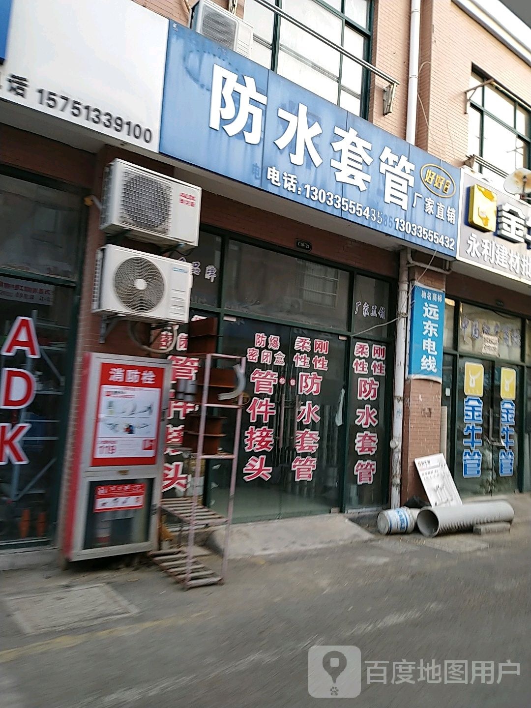 防水套管