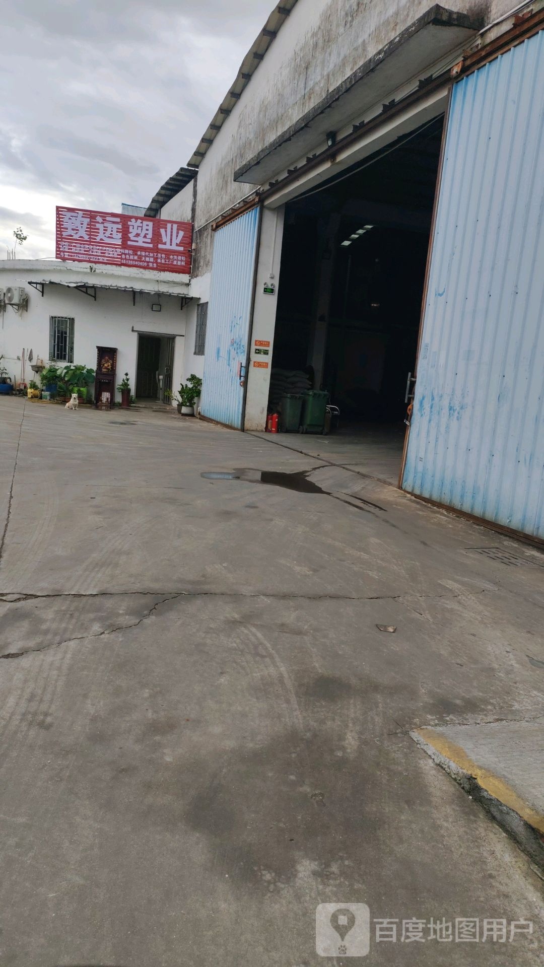 佛山市致远鑫达再生资源回收有限公司