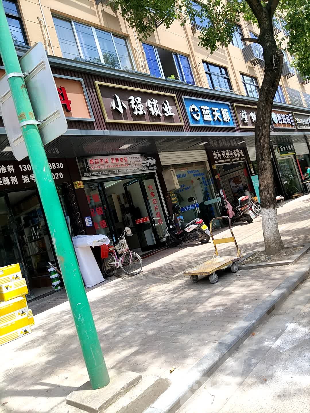小强锁业(杜桥老牌配锁分店)
