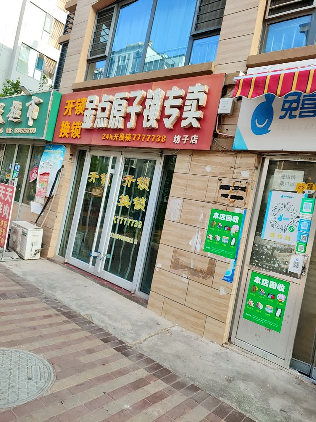 金点原子锁专卖(恒信·领海国际店)