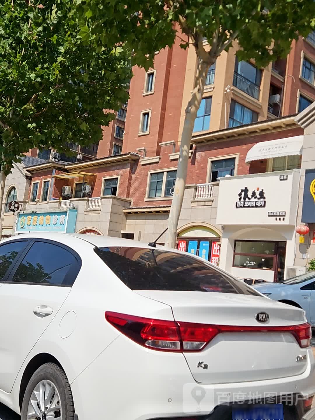 浪先生韩式料理名家(沁阳店)