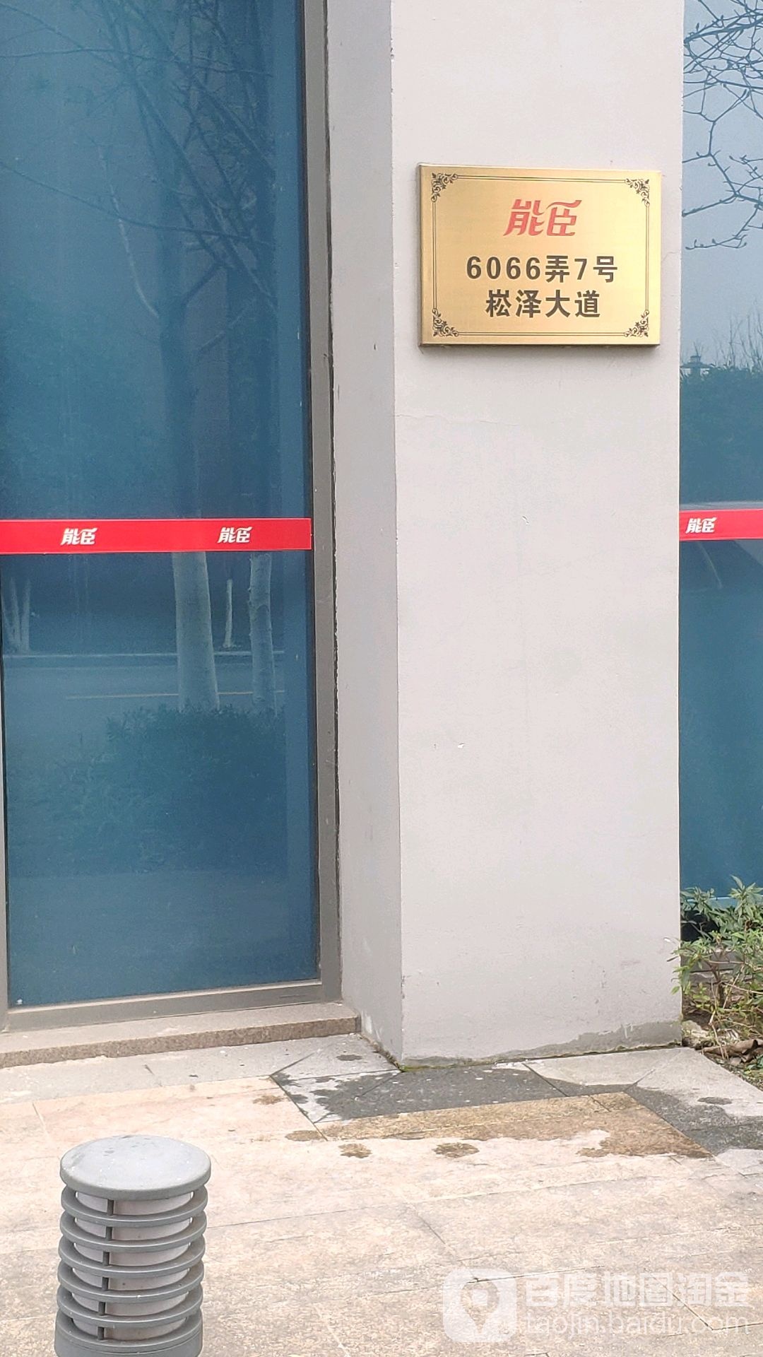 上海能臣日用品有限公司