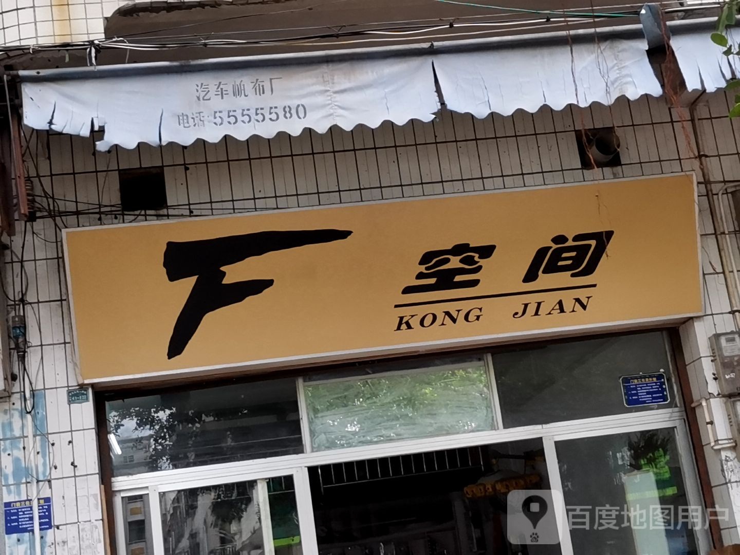 F空间