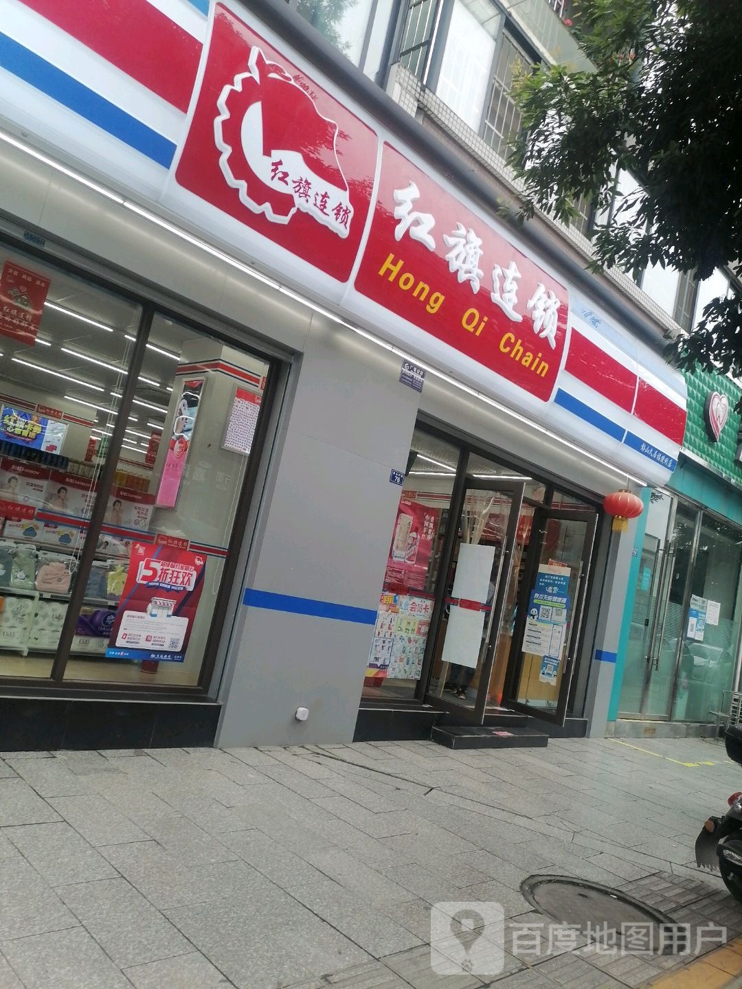 彭山久居福时便利店