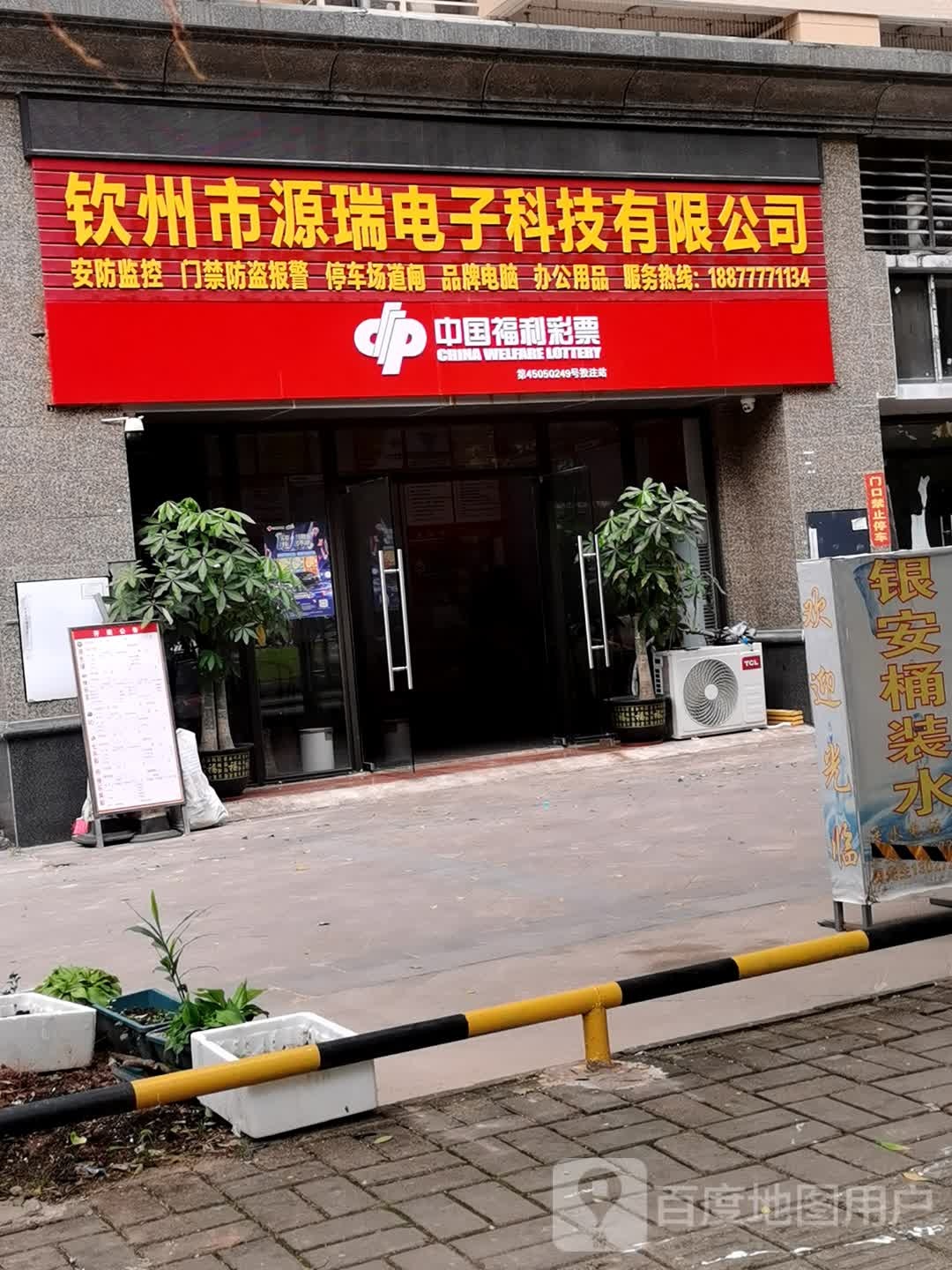 中国福利彩票(广南线店)