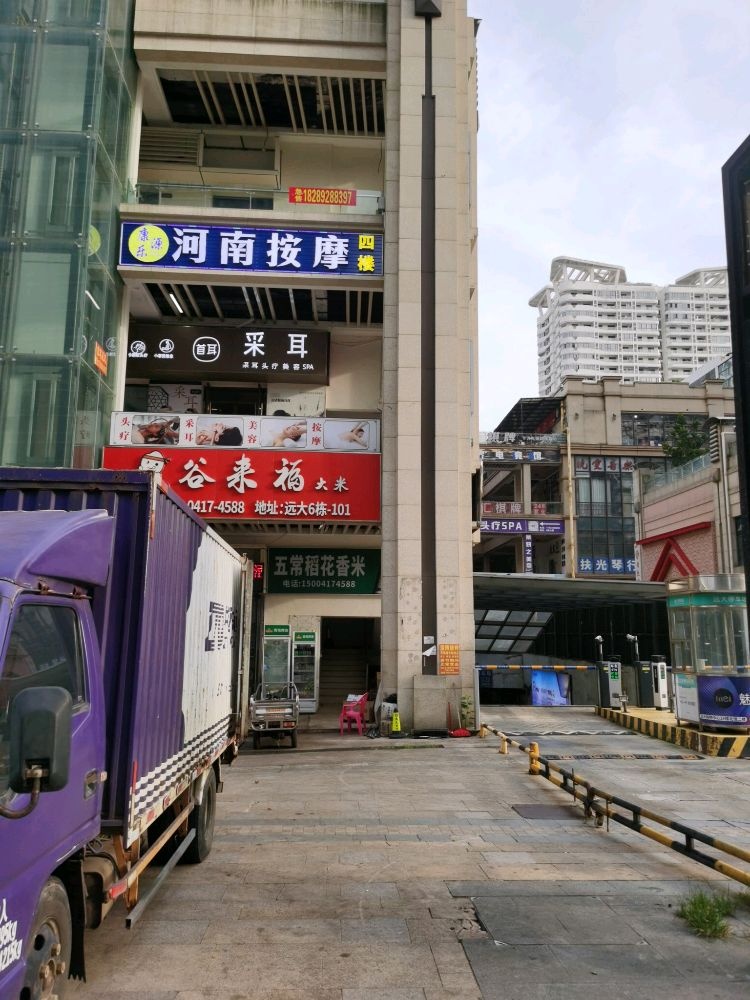 河南按摩(康乐源推拿正骨)