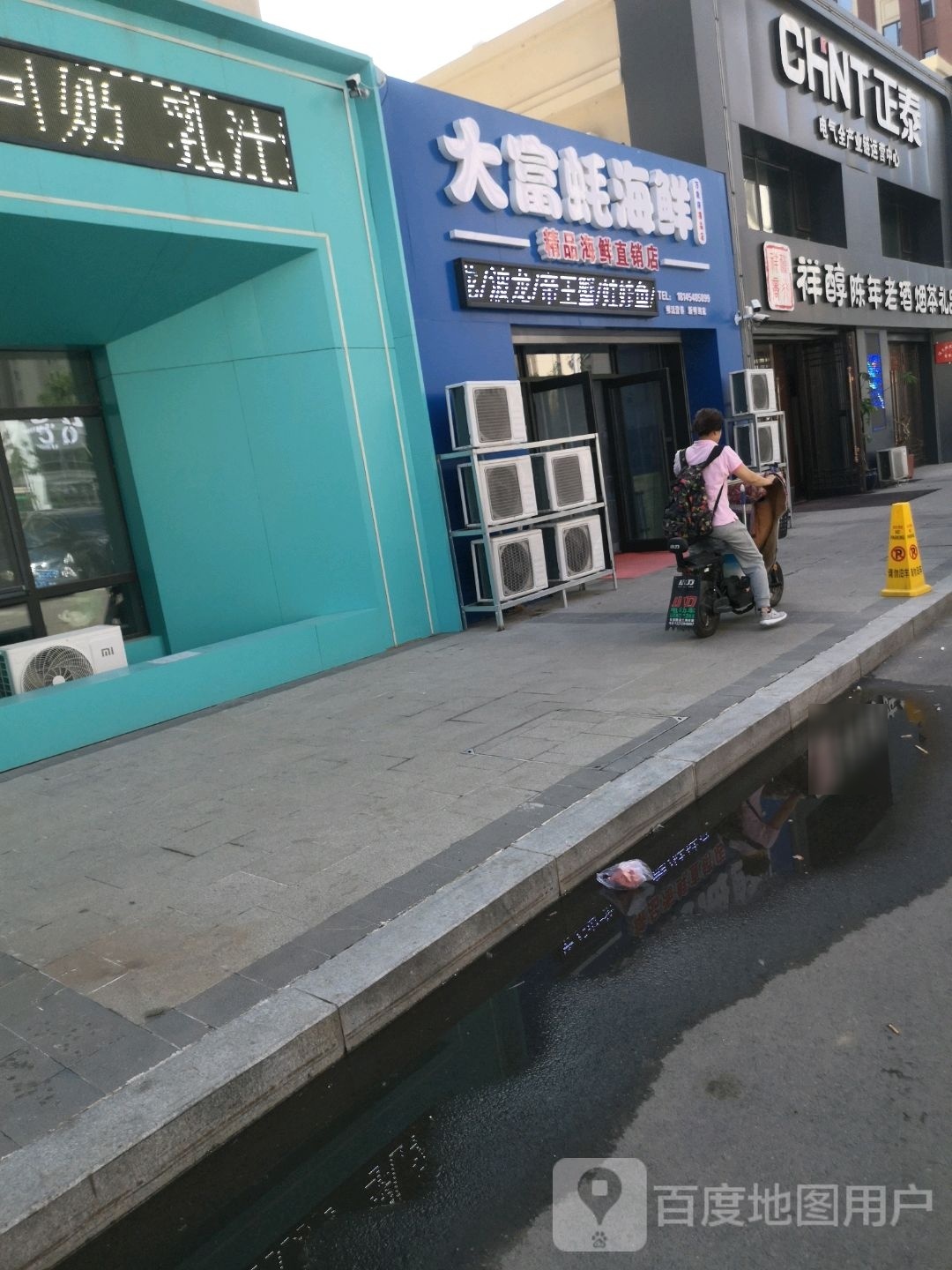 大富蚝海鲜(万象府店)