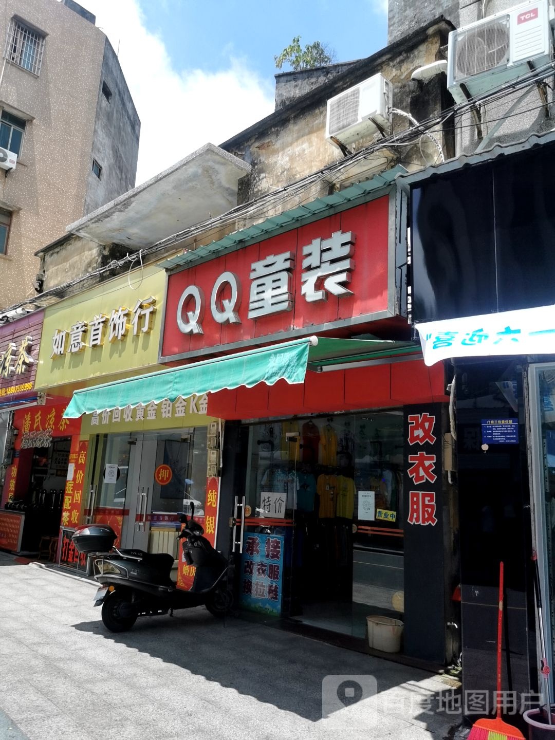 如意首饰行(吴川同德城店)