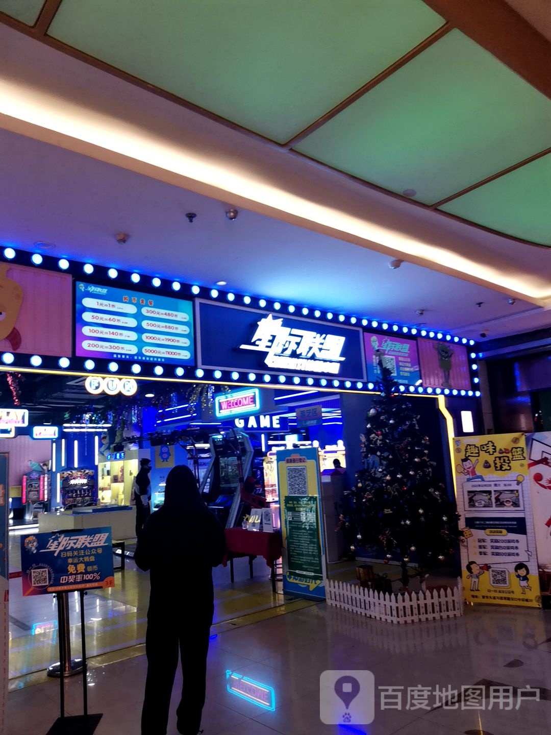 欣星际联盟(中环购物中心店)