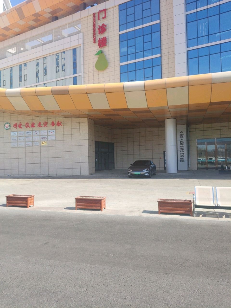 自治区人民医院克拉玛依医院(新院区)