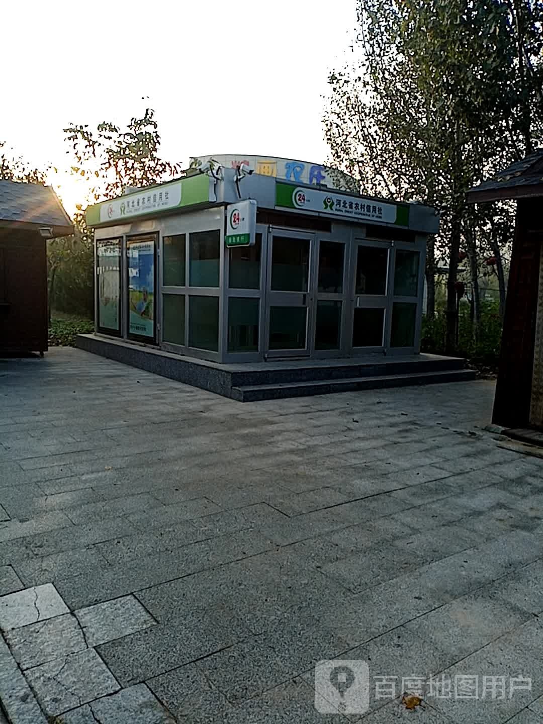 河北省农村信用社