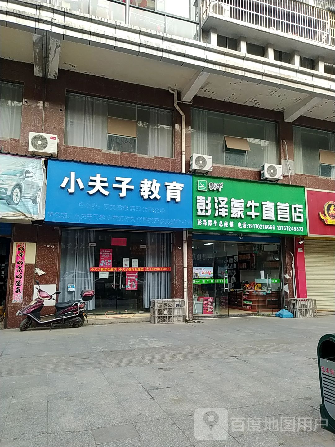 小夫子区教