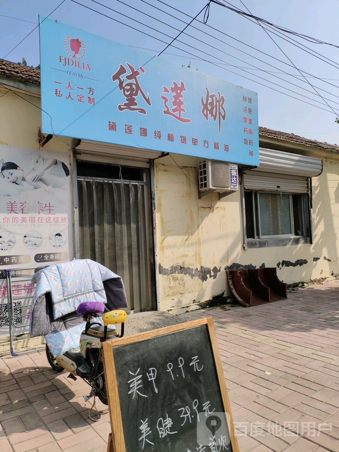黛莲娜皮肤管理中心