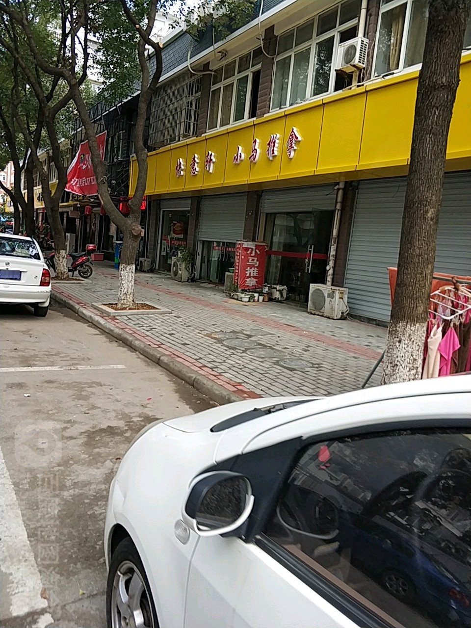 小马推拿(景泰家园店)
