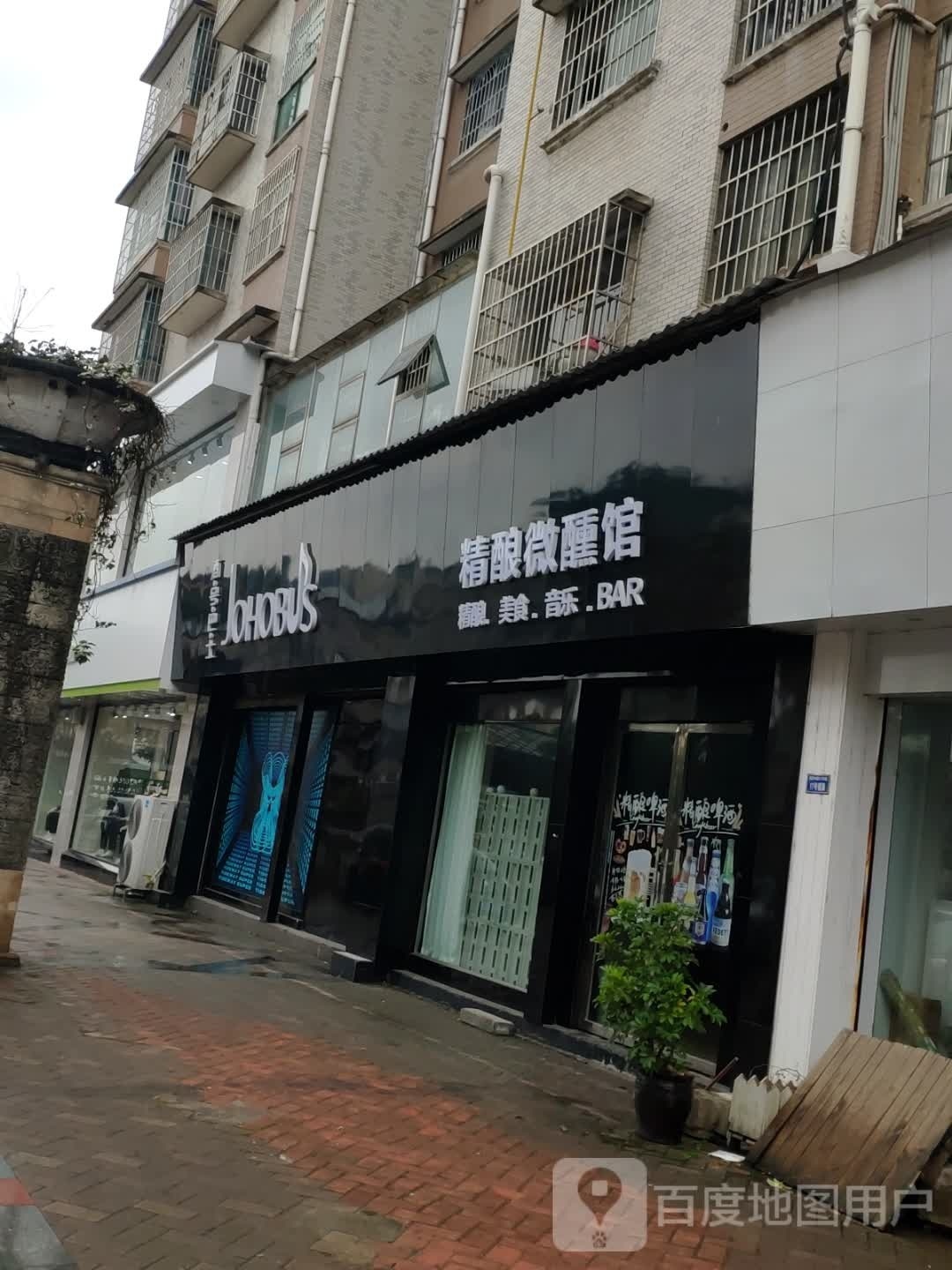 酒号巴士·精酿微醺餐吧(大东方店)