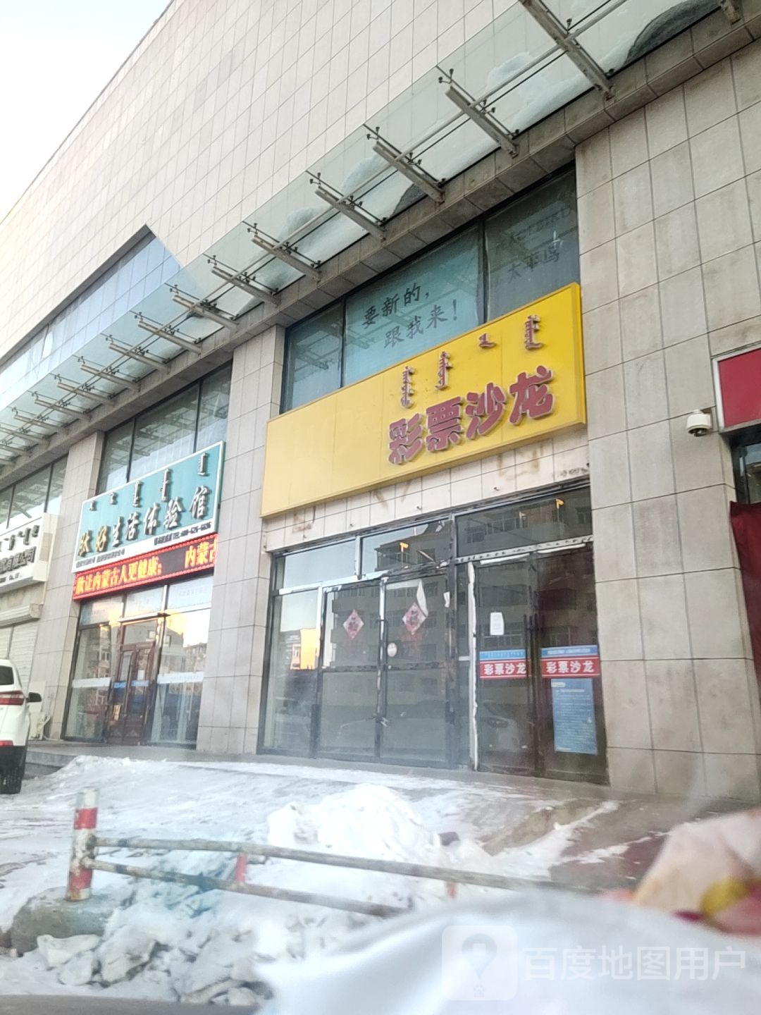 彩票沙龙(民盛购物中心店)