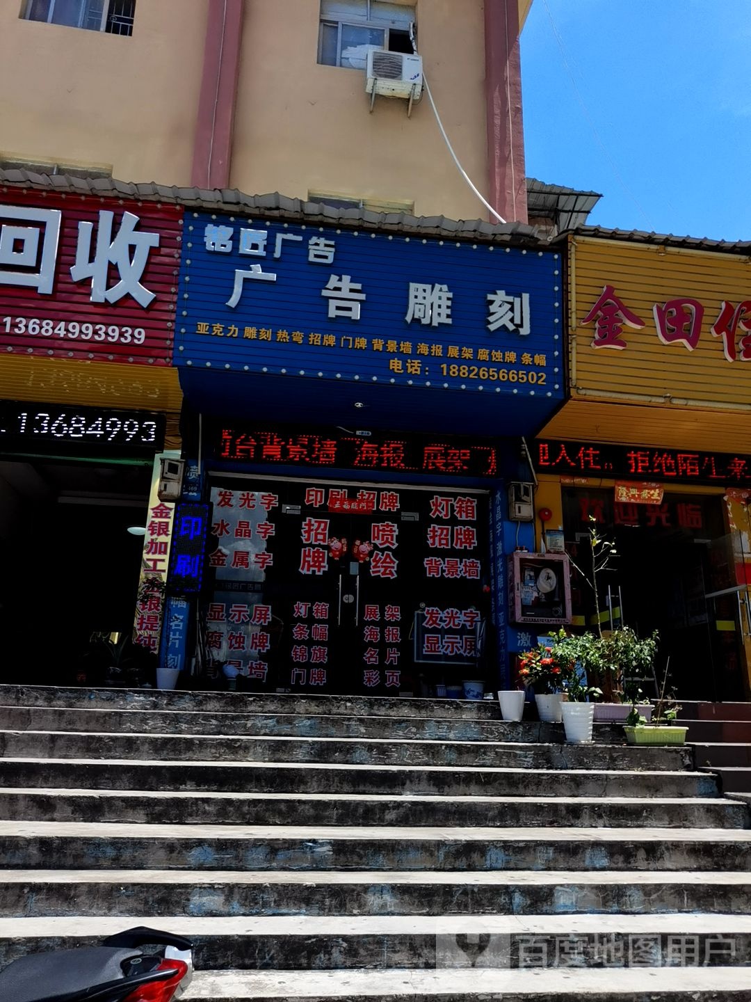 金银回收