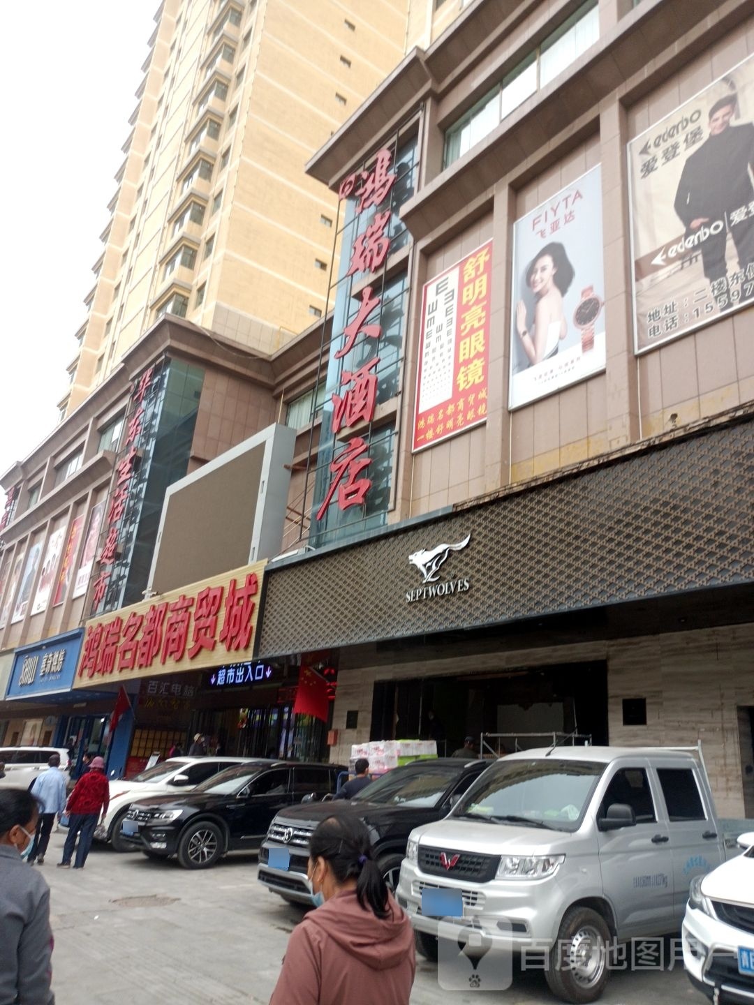 舒明亮眼镜(三分店)