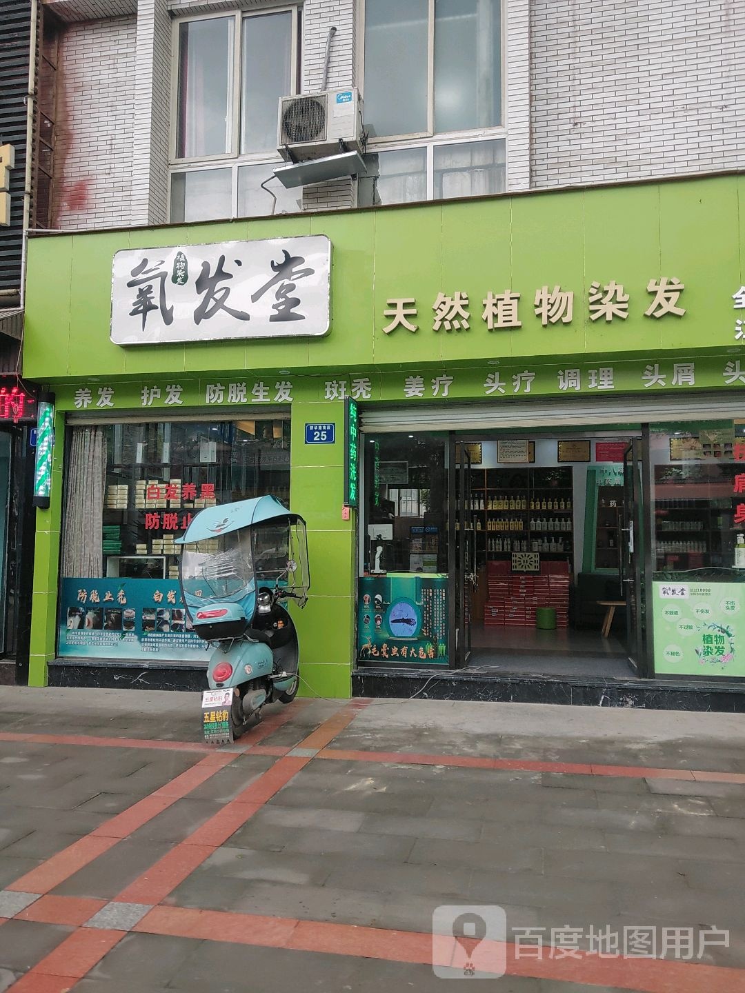 氧发堂天然植物养发(江油旗舰店)