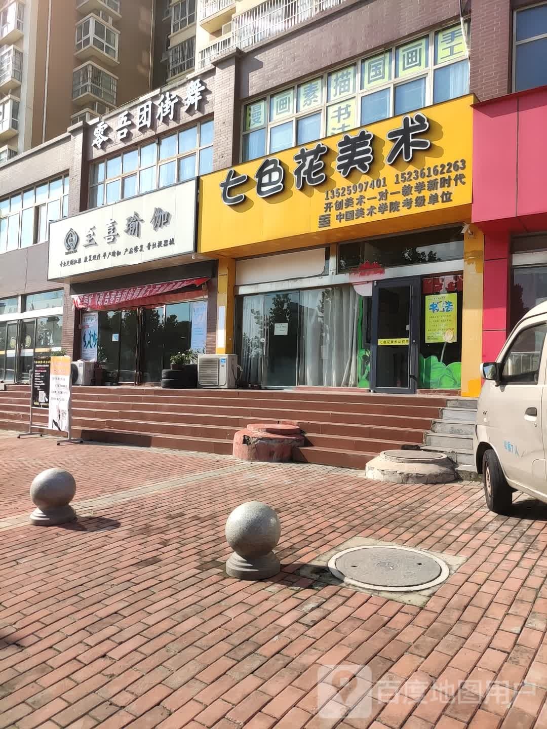 零吾团街舞(中鑫家苑店)