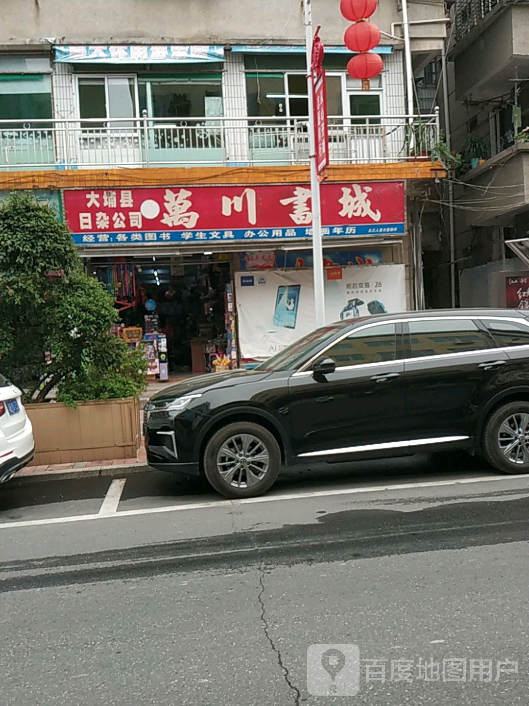 万川书城