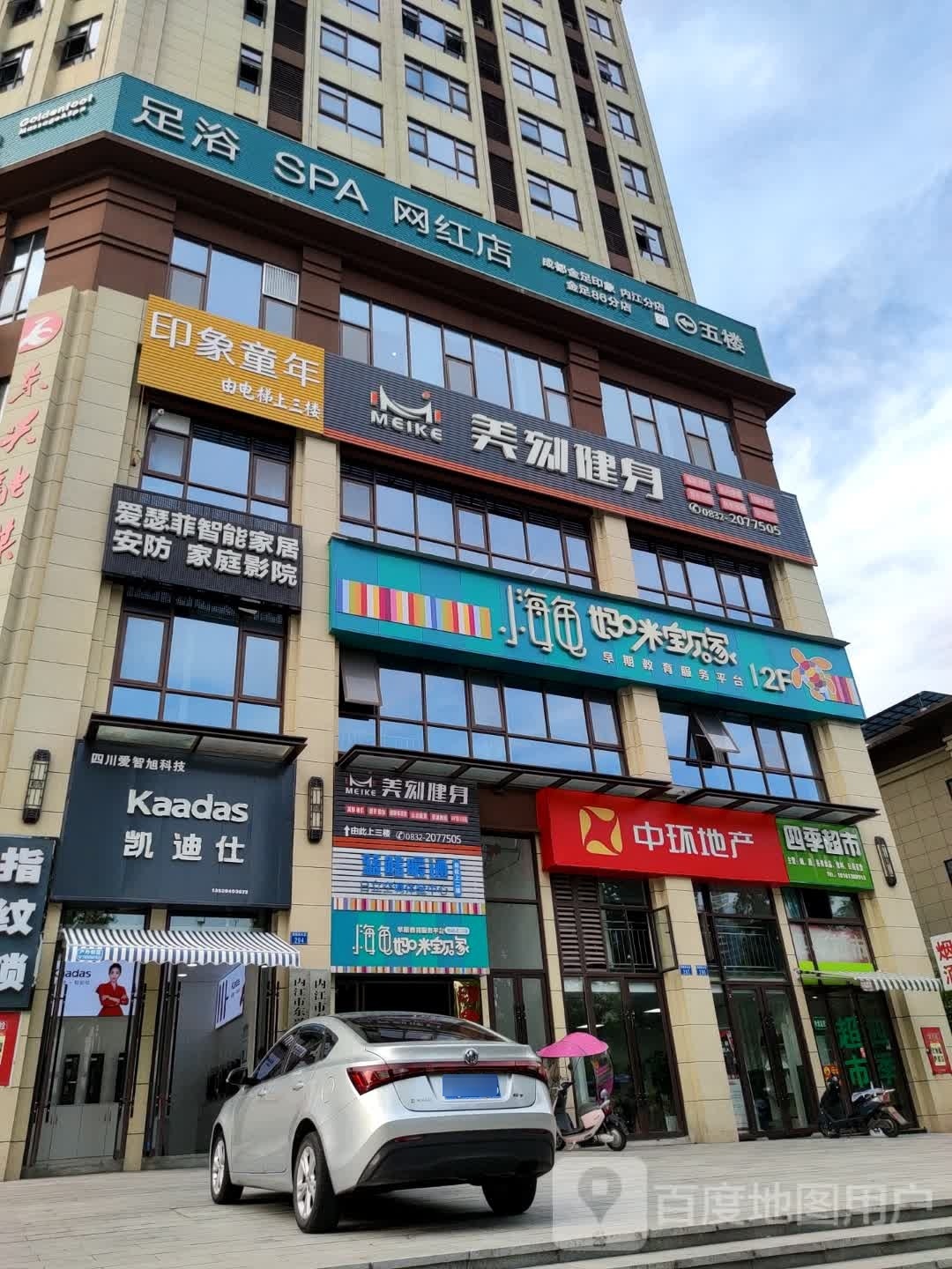 金玉印象(内江86分店)