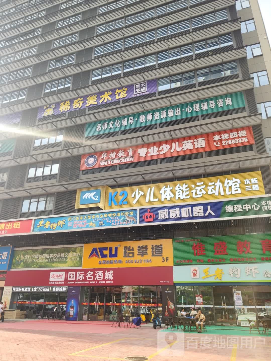 k2少儿体能运动馆