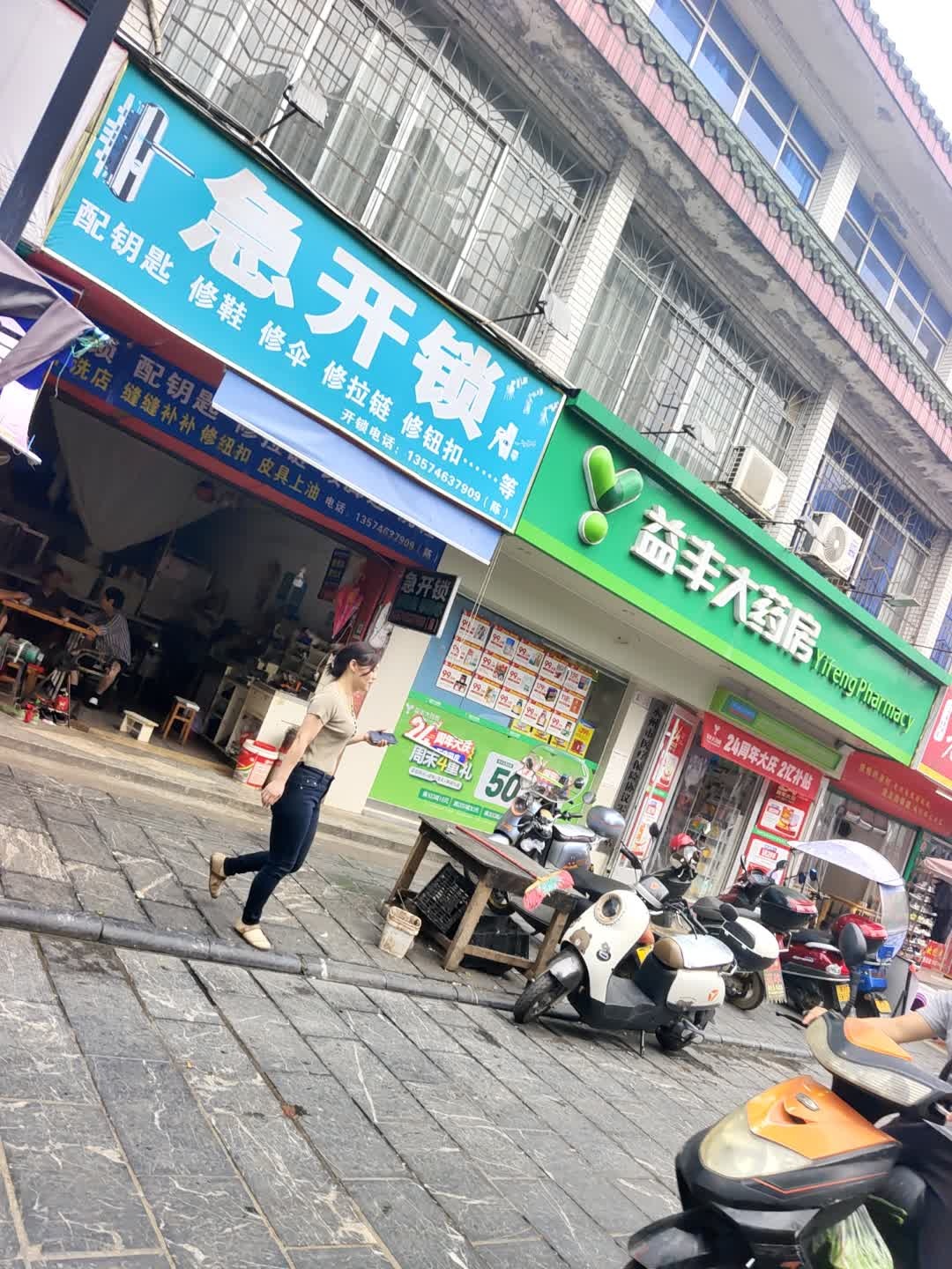 急开锁(杨梓塘路店)