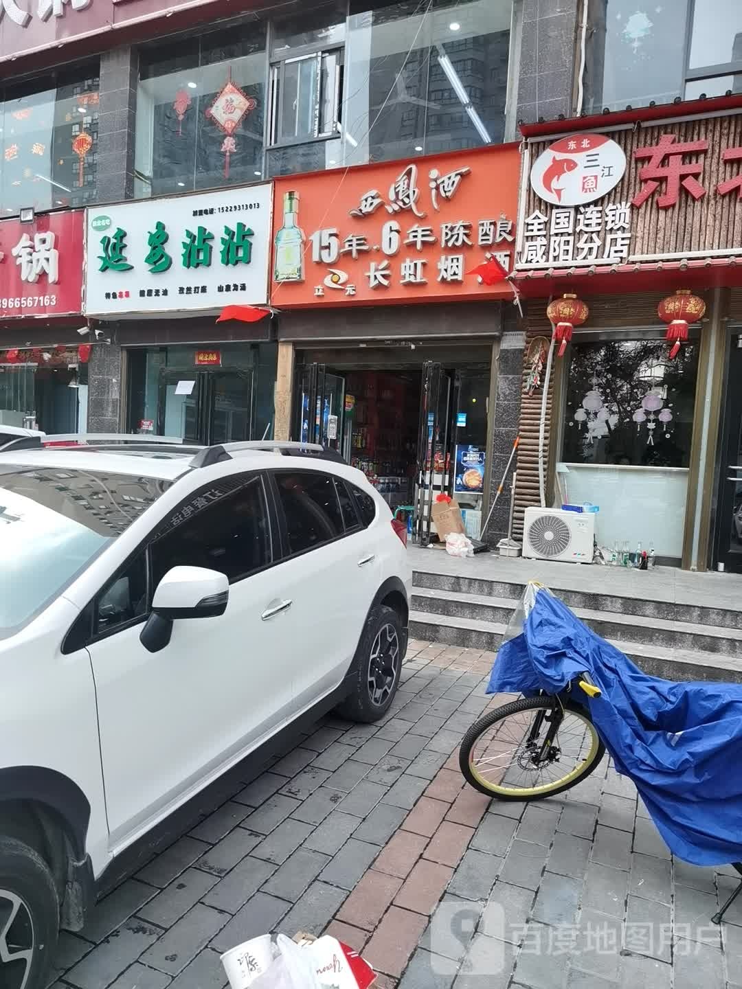 长虹烟酒