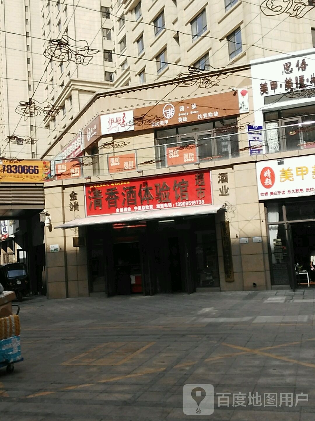 清香酒体育馆(银川新华联购物中心店)