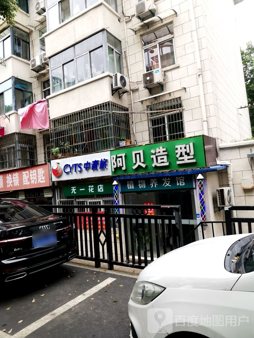 中青旅(黄山路店)