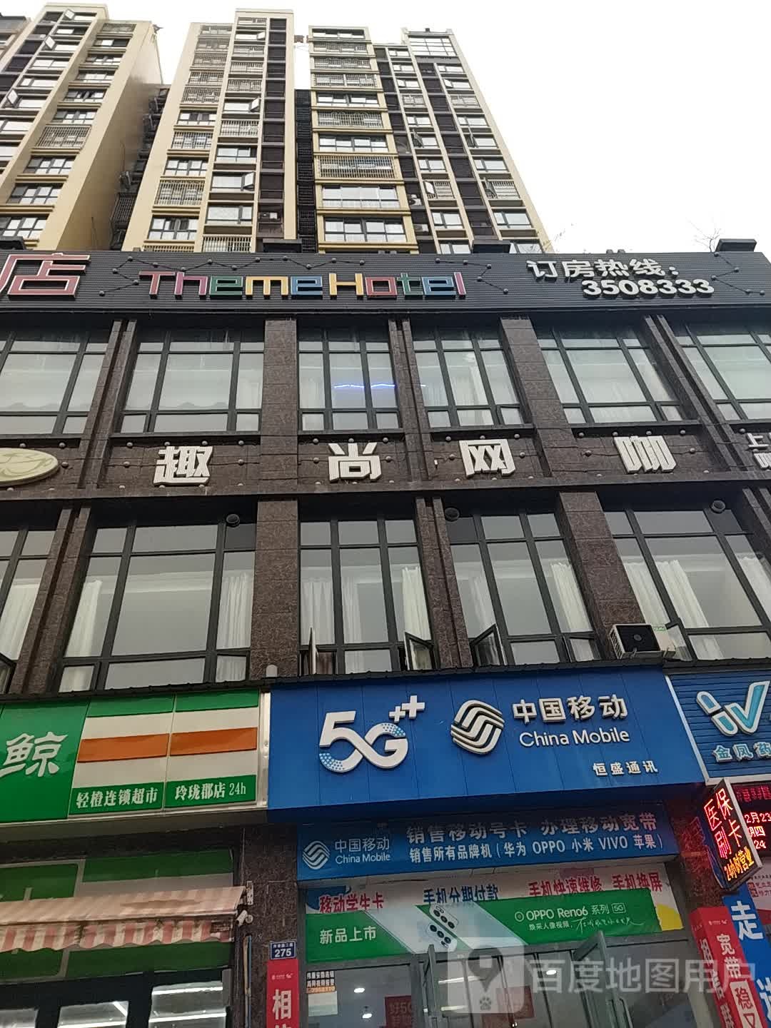 中国移动(兴安路店)