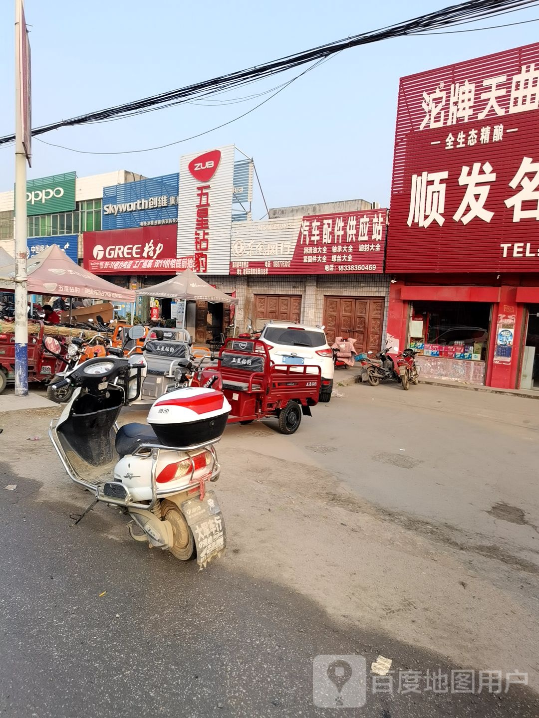 镇平县柳泉铺镇格力电器(振兴街店)