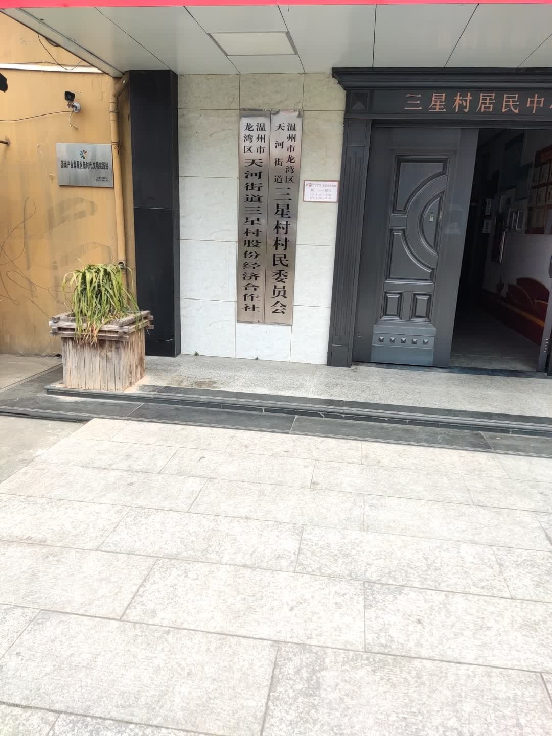 温州市龙湾区振星路天乐幼儿园(环川南路店)西南侧约130米