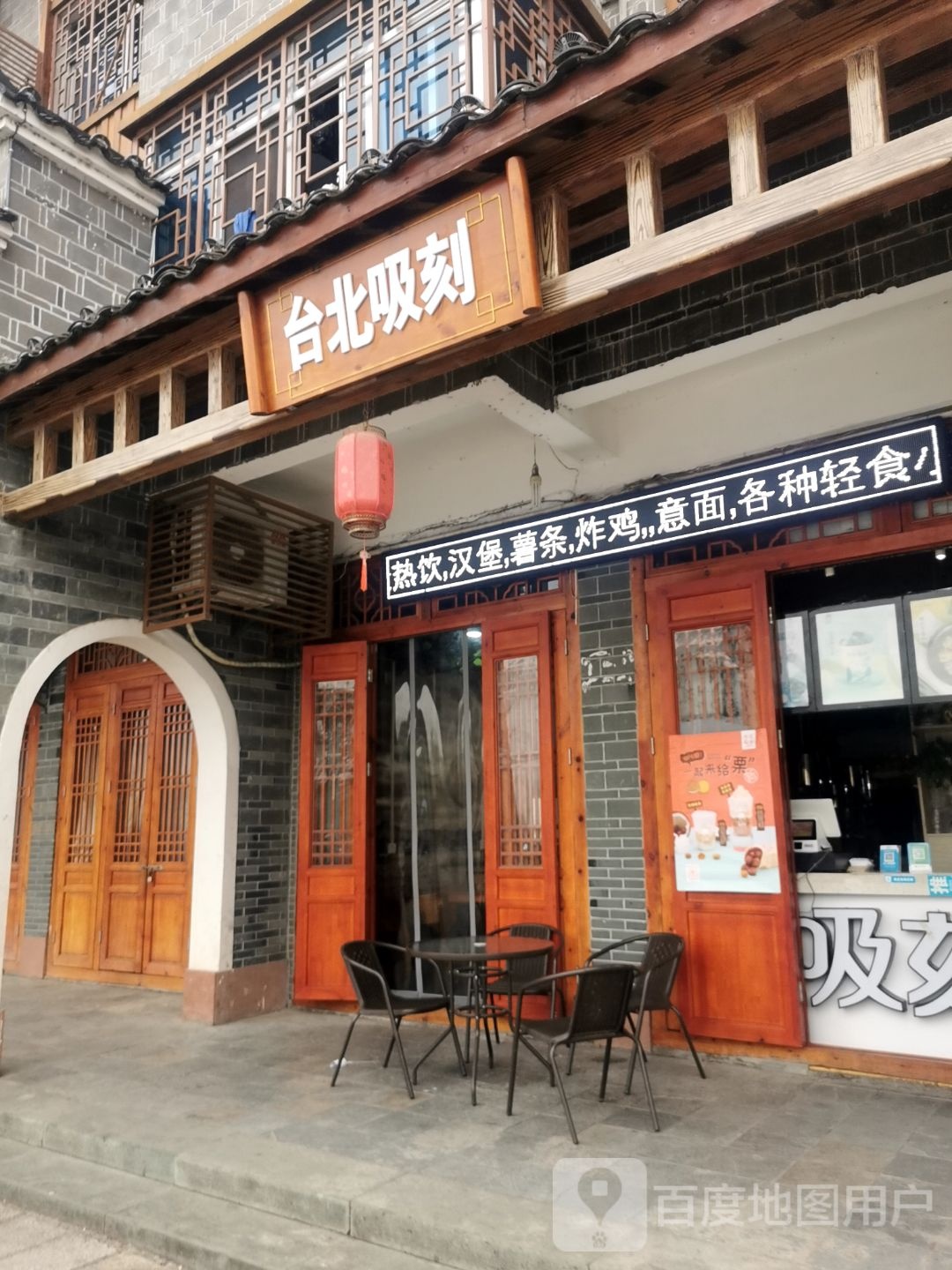 太北吸刻嫩仙草(永丰店)