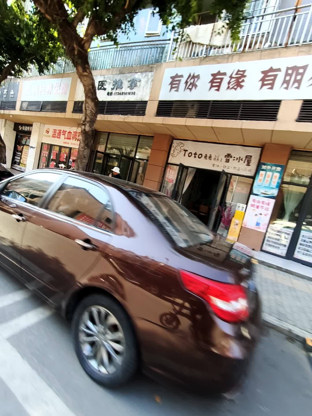 Toto兔兔雪冰屋