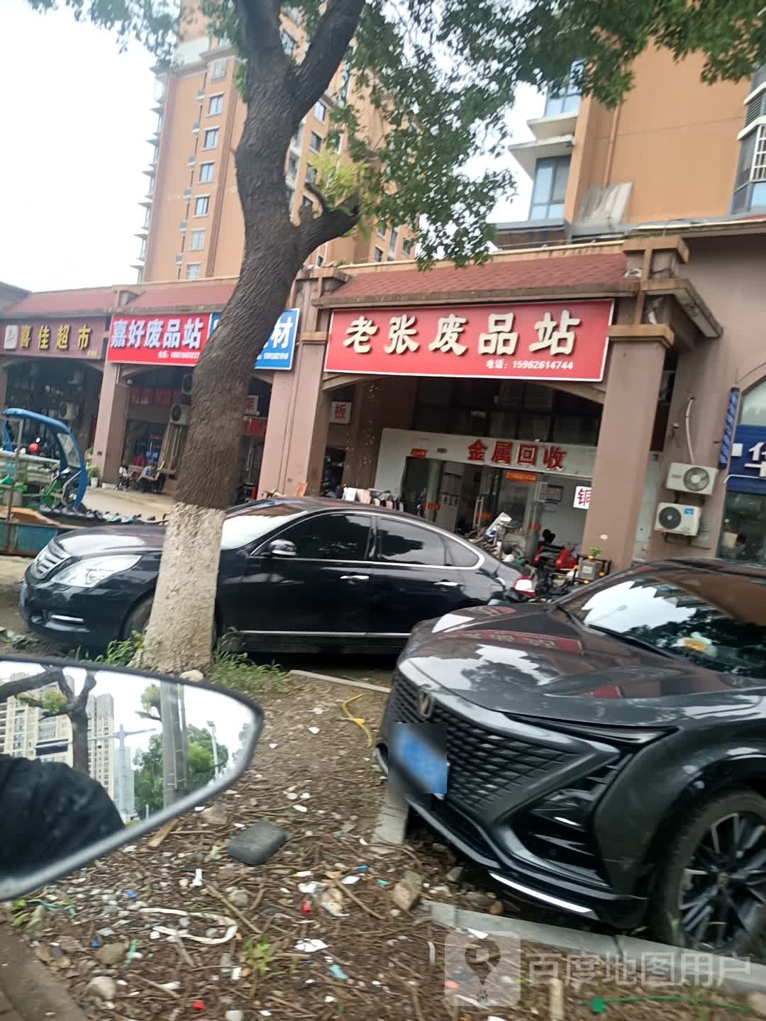 金属回收