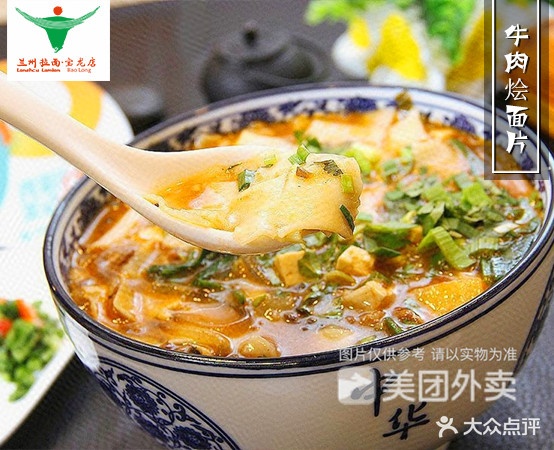 兰州拉黫(延安路店)