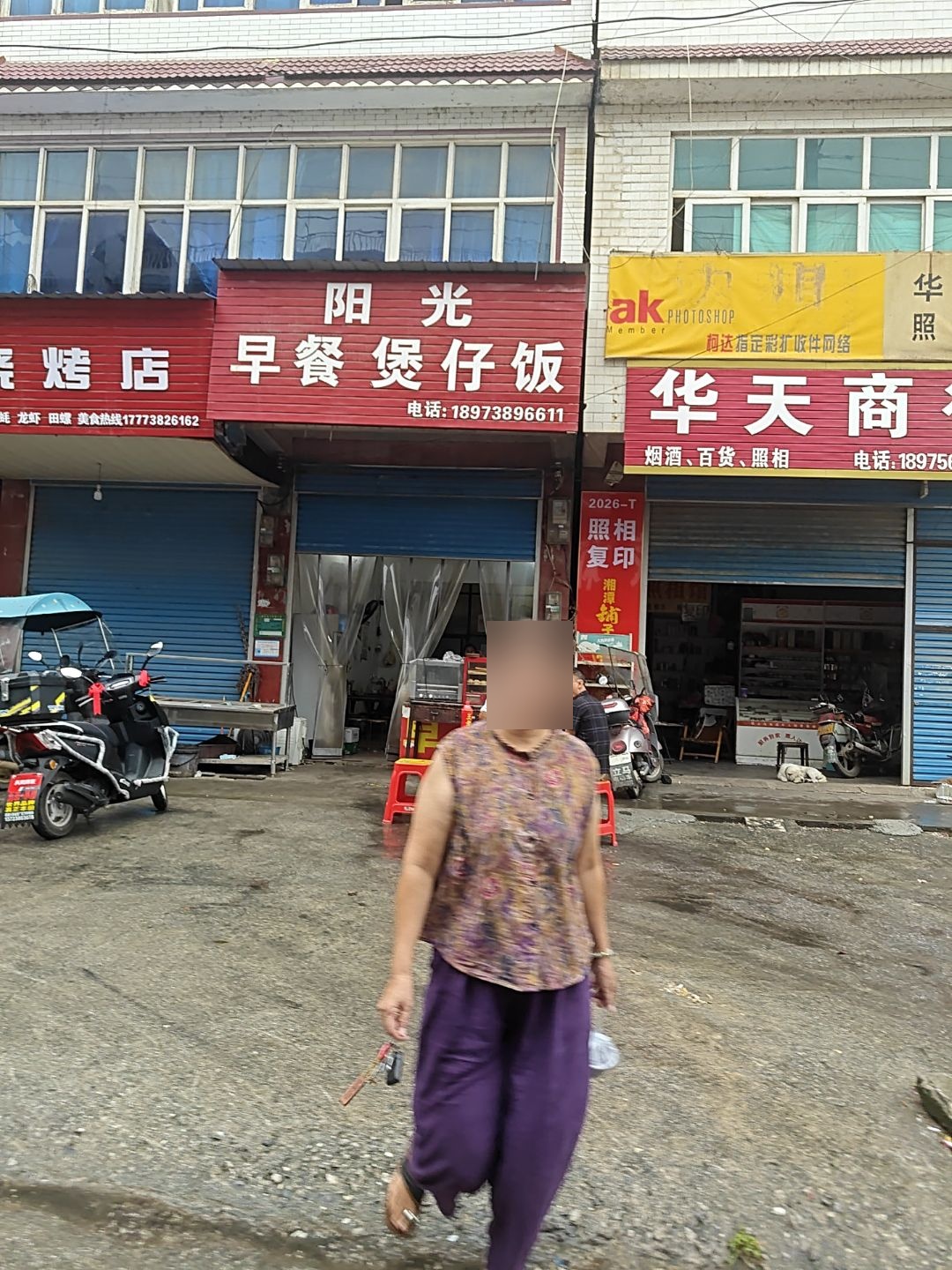 阳光早餐煲仔饭